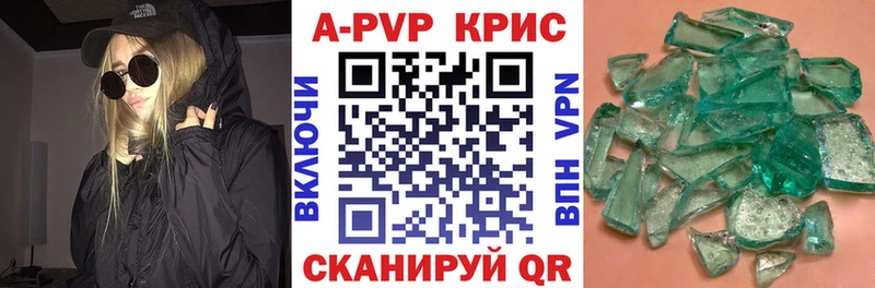 APVP СК  Купить закладки  Бахчисарай 