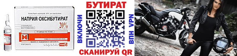 Бутират оксана  Купить закладки  Бахчисарай 