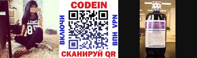 Купить закладки  Бахчисарай  Кодеиновый сироп Lean Purple Drank 