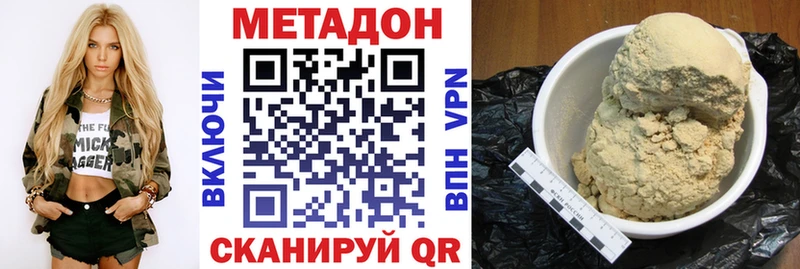 МЕТАДОН methadone  Купить где  Бахчисарай 